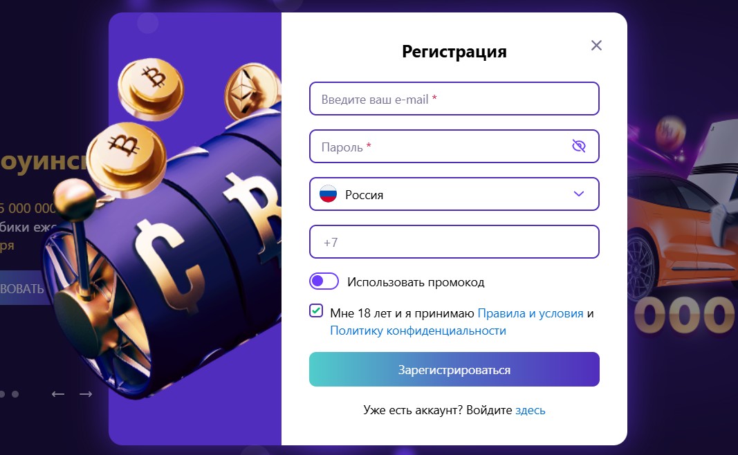 CryptoBoss промо-акция